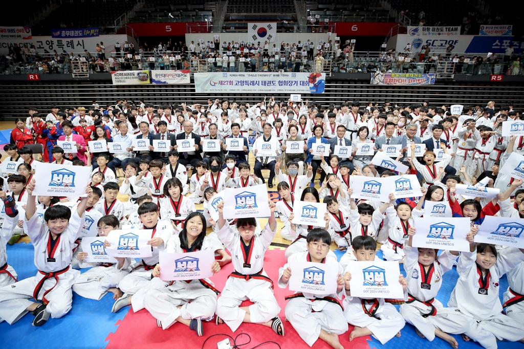 고양시, 선수 1천 명과 태권도 유네스코 등재 염원