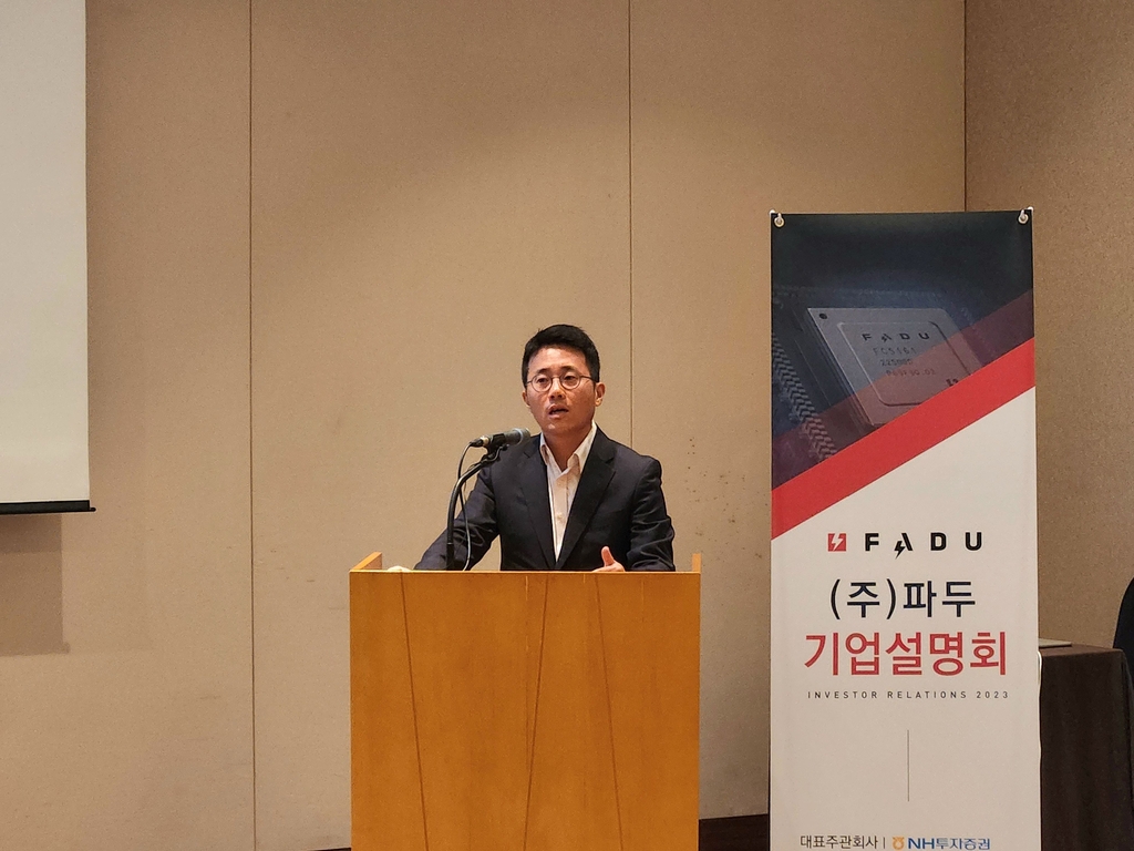 '팹리스 유니콘' 파두, 내달 상장…"글로벌 데이터센터 선도"(종합)