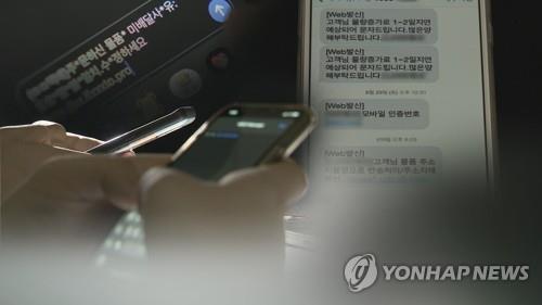 정부 지원 대출?…안랩 "피싱 문자니 조심하세요"(종합)