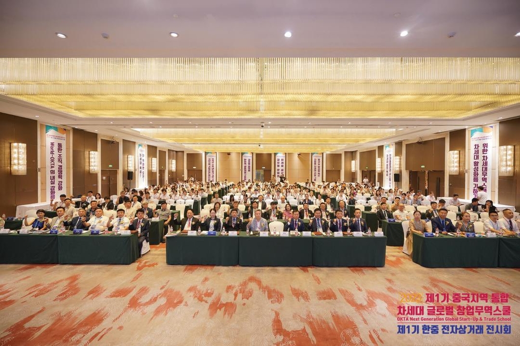 월드옥타, 중국 내 한인 경제인 통합 차세대 창업무역학교