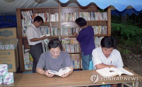 충북새마을회, 도내 피서지 11곳서 이동문고 운영