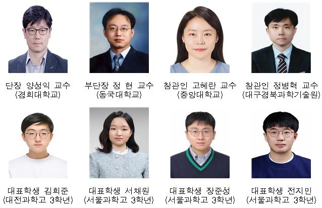 한국, 국제화학올림피아드서 금1·은2·동1…종합 14위