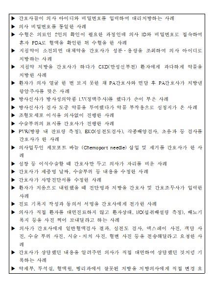 [현장] 부산대병원 노조 불법 의료 실태 공개…"의사 대신 처방"