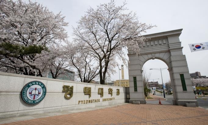 평택대, 전임교원 '비정년 계열' 없앤다…교수사회 내 차별 철폐