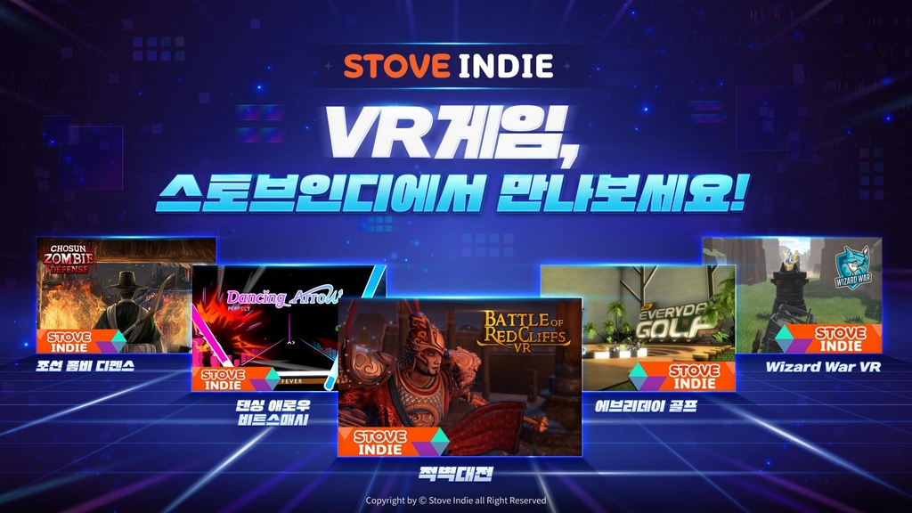 스마일게이트 스토브인디, 입점작에 VR 게임 추가