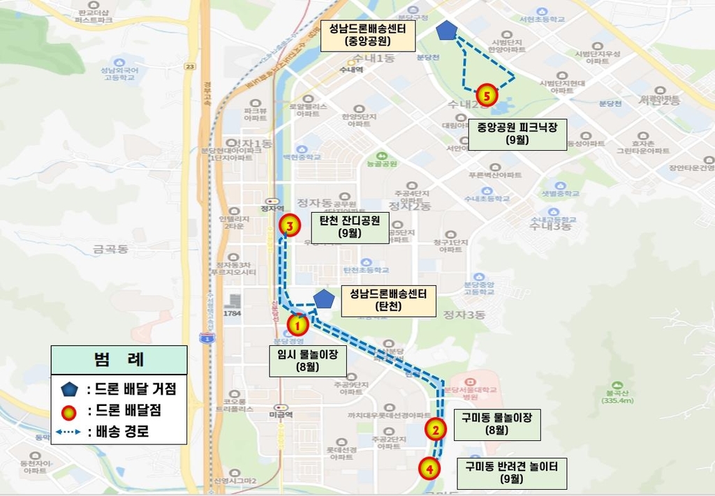 "드론이 배달합니다"…성남시, 전국 첫 '드론 배송 서비스'