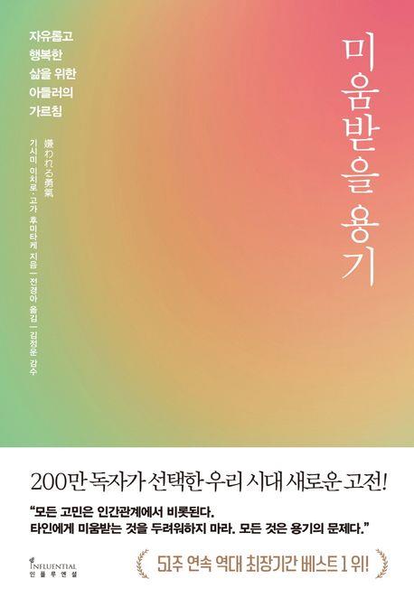 2000년 이후 가장 사랑받은 베스트셀러는?