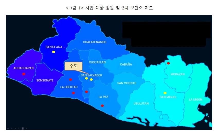 코이카, 엘살바도르 산간 고위험 산모·신생아 지원 사업 추진