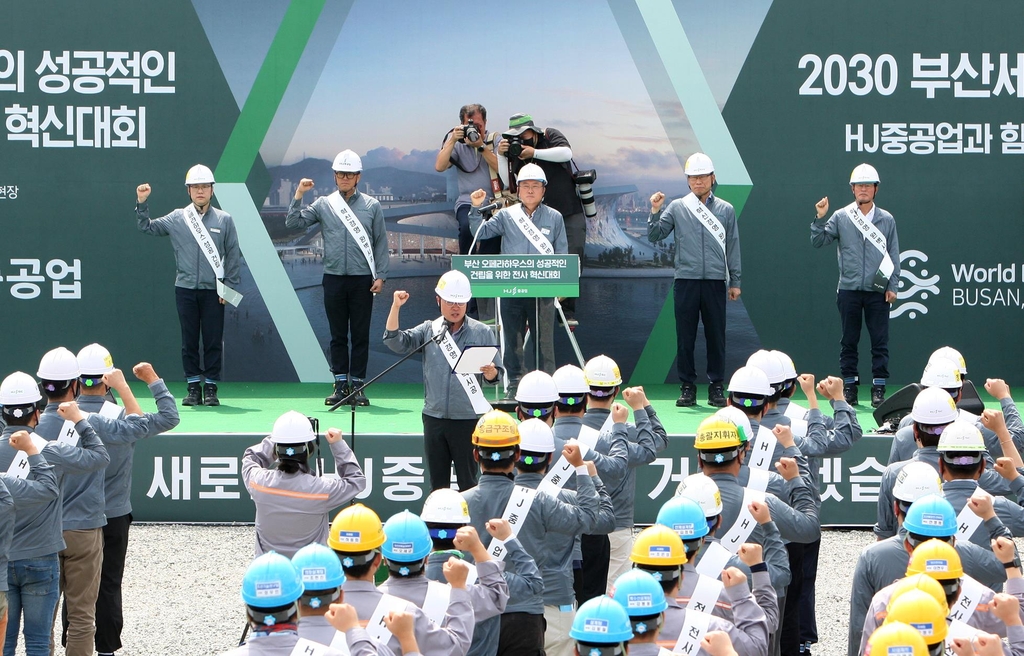 "부산 북항 오페라하우스 완공 총력"…HJ중공업 혁신대회