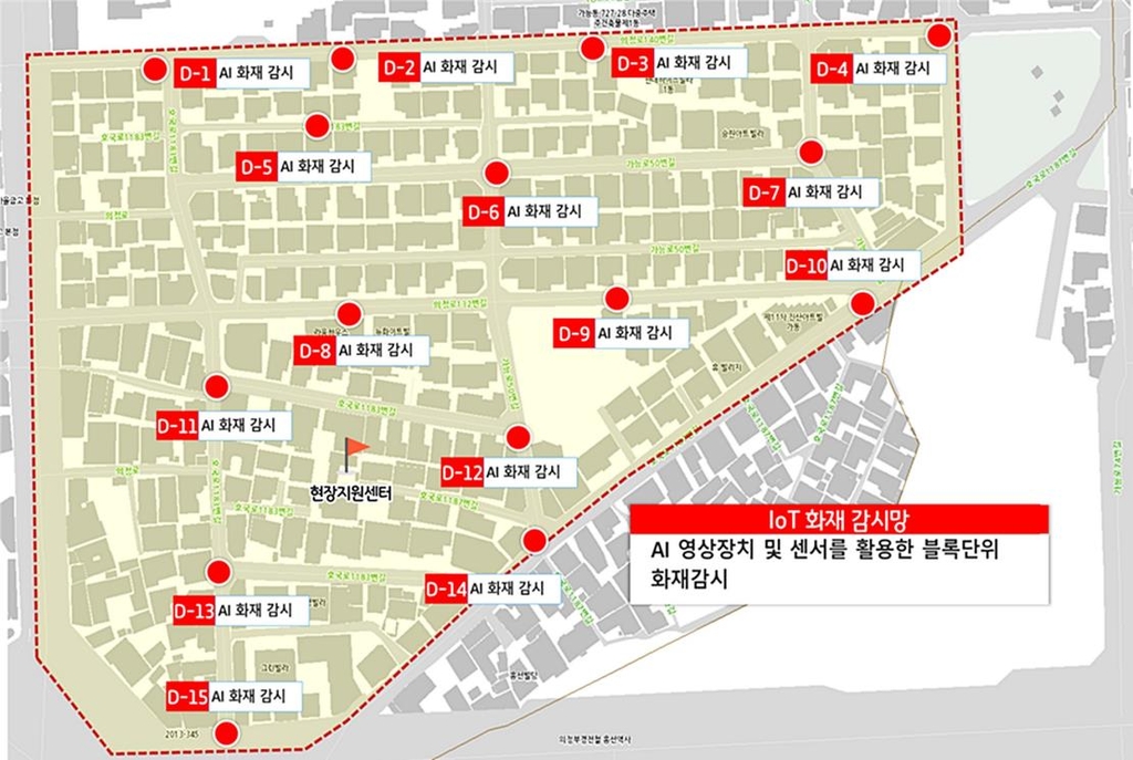 의정부시, 인공지능·사물인터넷 활용 화재 대응