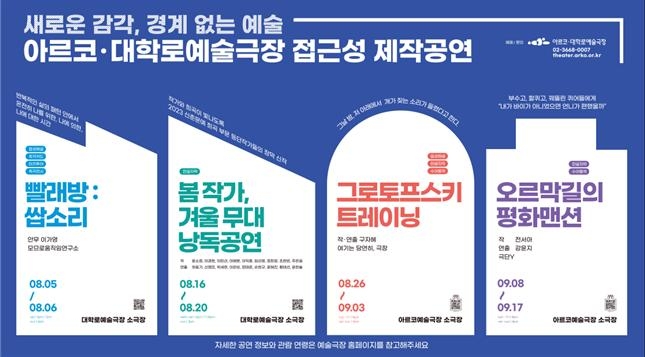 [공연소식] 전세사기 극복 프로젝트…연극 '소시민의 칠거지악'