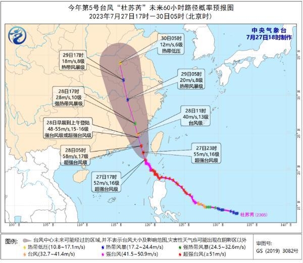 중국, 태풍 '독수리' 북상에 비상…12년 만에 폭우 적색경보