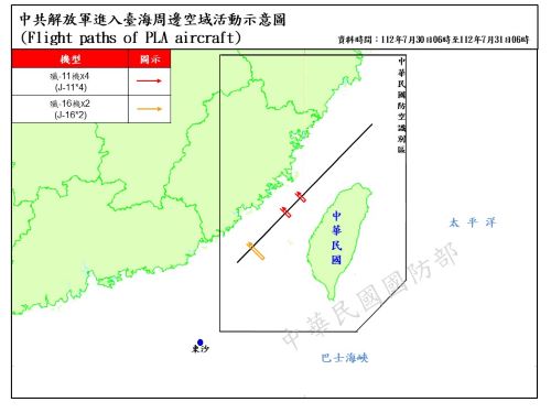 대만 국방부 "중국 군용기 6대, 대만해협 중간선 침범"