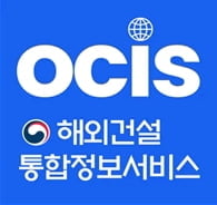 해외건설통합정보서비스 오늘부터 운영 개시…"해외건설정보 한 눈에"