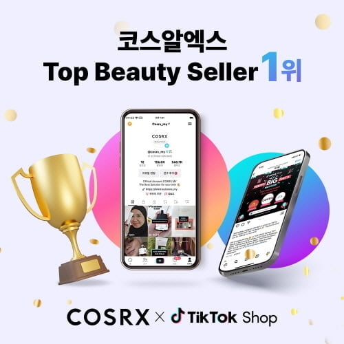 코스알엑스, 말레이시아 틱톡숍 'Top Beauty Seller' 1위 수상