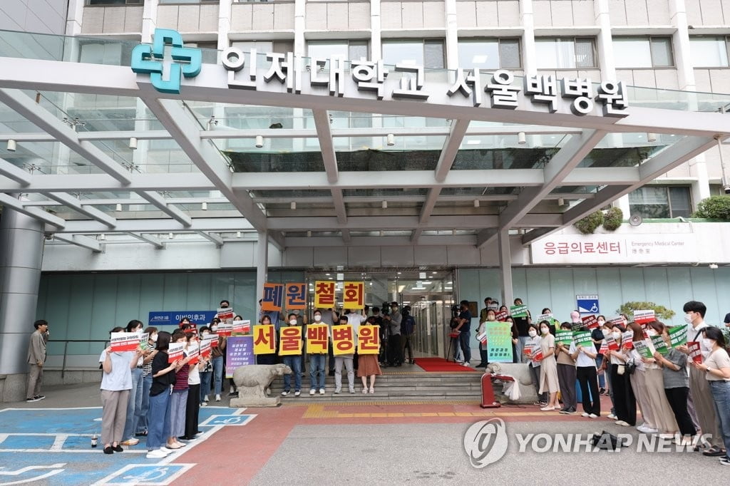 '82년 역사' 서울백병원, 결국 8월말 폐원