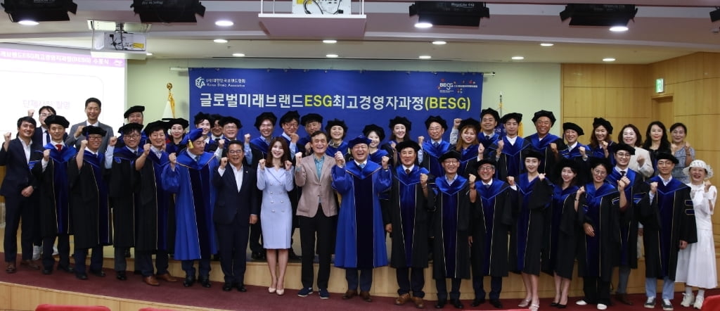 글로벌미래브랜드 ESG최고경영자과정 2기 수료식