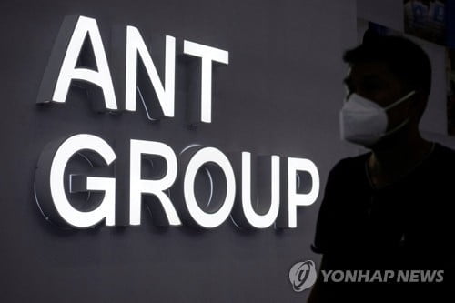 中 미운털 박힌 앤트그룹, 1조2300억원 '벌금 폭탄'