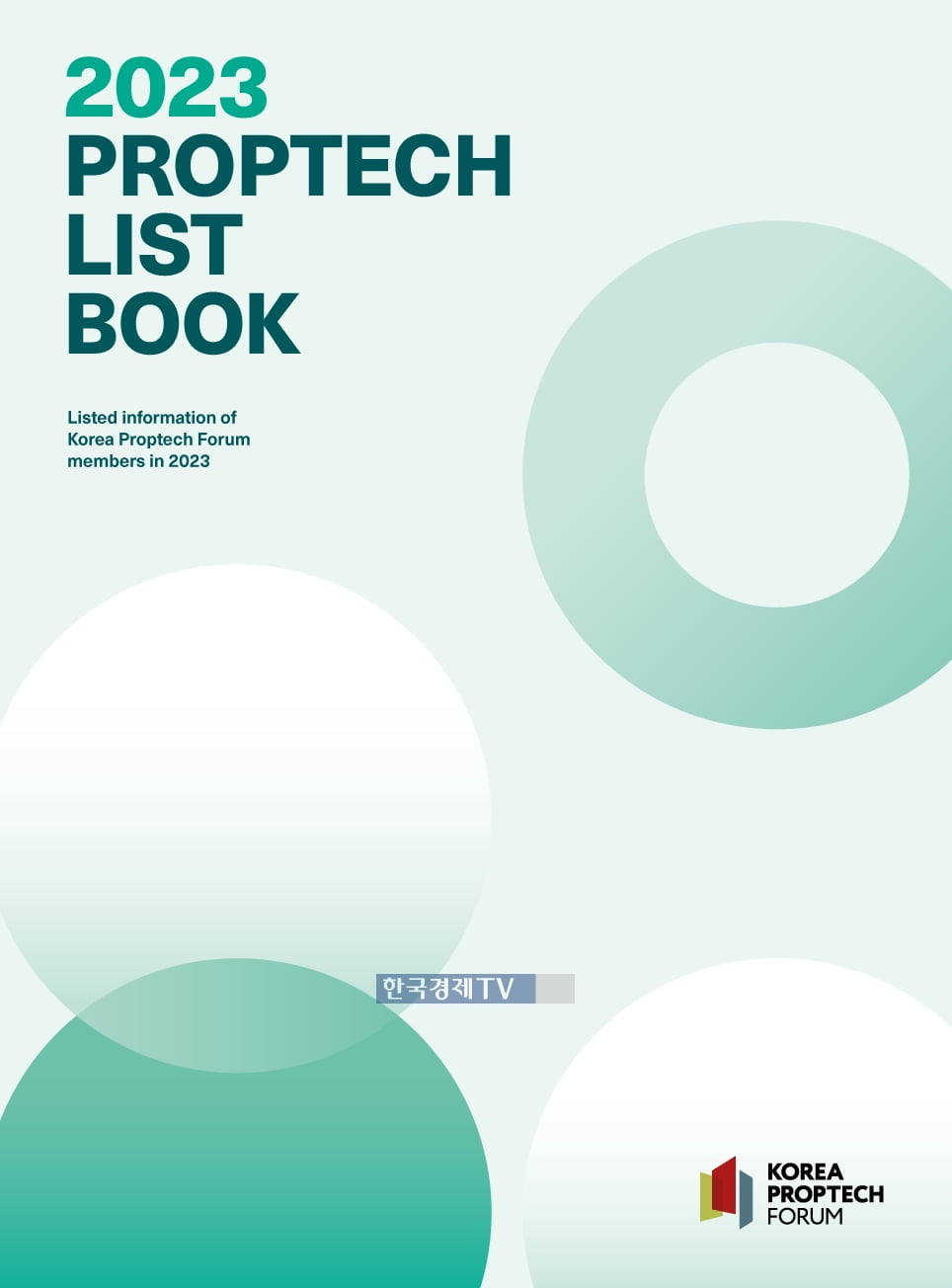 한국프롭테크포럼, 2023 프롭테크 편람 발간…254개 기업 정보 수록