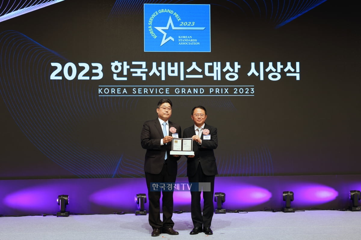 롯데건설 전략기획 부문 주영수 상무(왼쪽)가 '2023 한국서비스대상 시상식'에 참여해 수상 후 기념 촬영을 하고 있다.