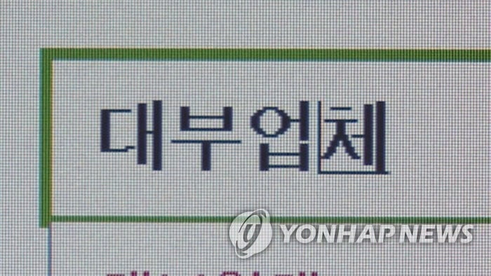 '연 이자 324%'…무등록 대부업 50대 남녀 '징역형'