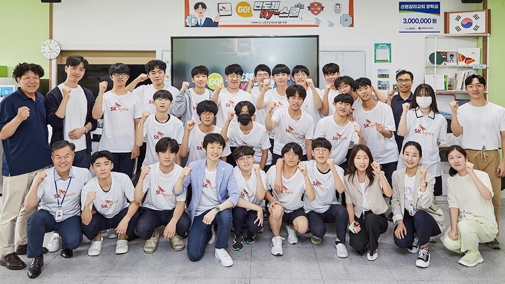 SK하이닉스, 전국 17개 고등학교서 '반도체 특강' 진행