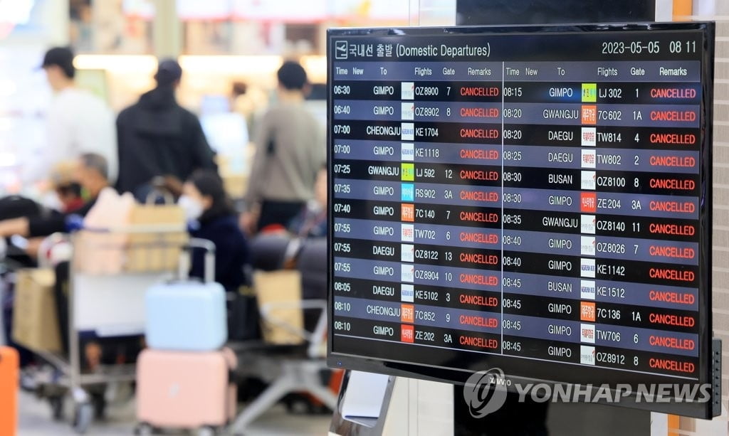 김해공항 기상 악화로 결항·지연 잇따라