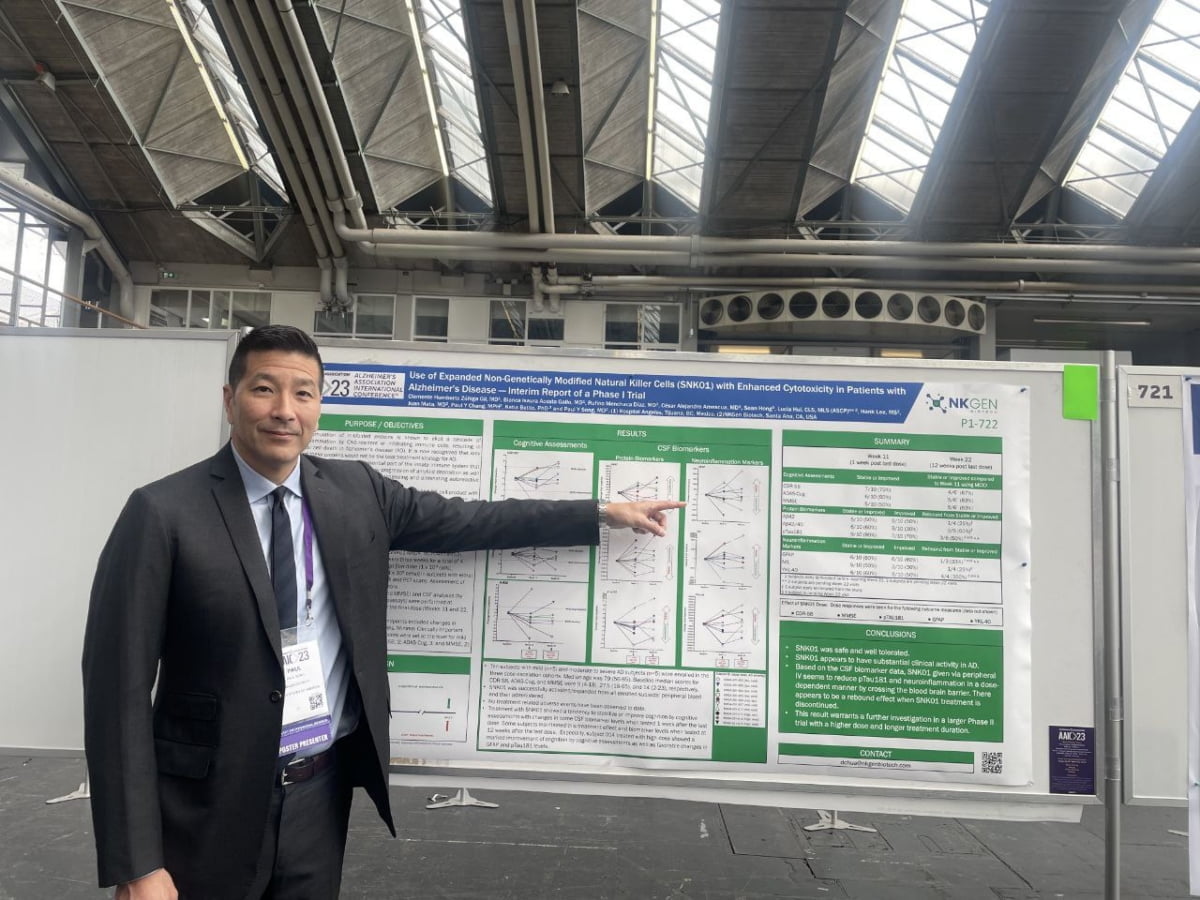 엔케이맥스, 알츠하이머 임상 AAIC서 포스터 발표…"유효·안전성 확인"