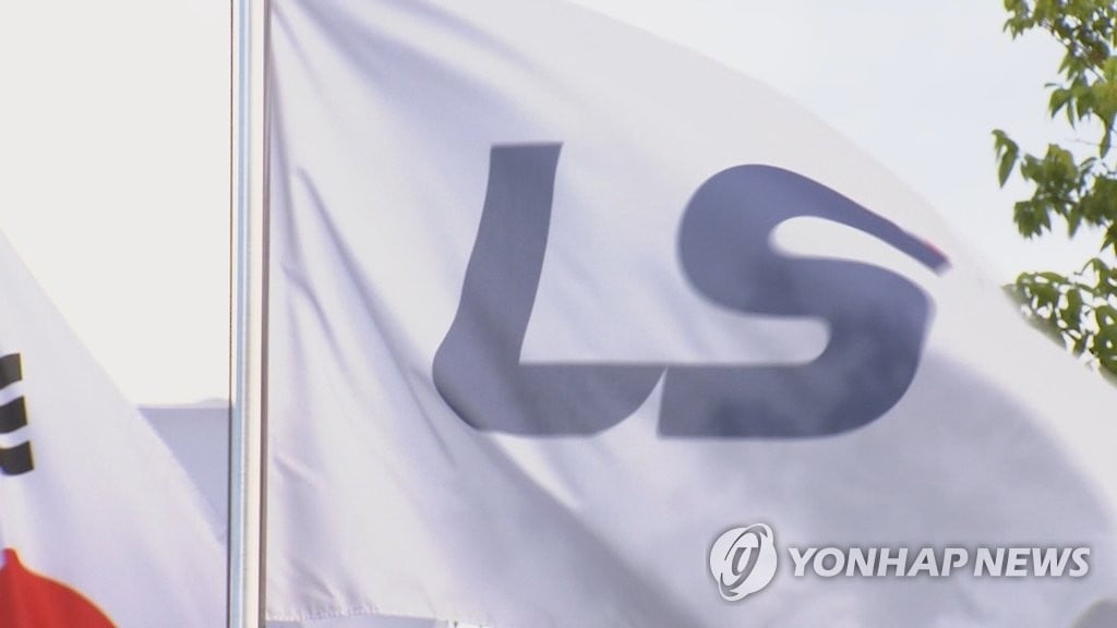 "이건 꼭 사야"…LS, 저평가 분석에 신고가