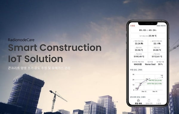 데키스트, LTE 활용한 스마트 건설 IoT 솔루션 선봬