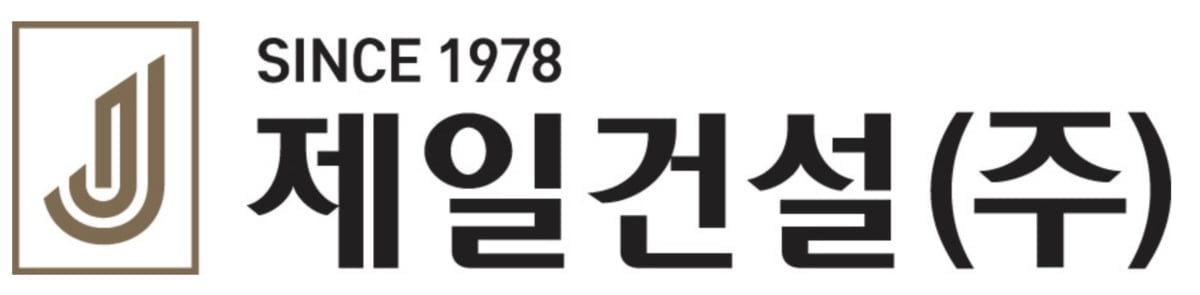 제일건설, '전 현장 시공과정 동영상 기록관리' 동참