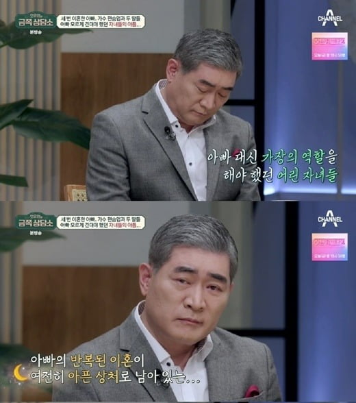 사진=채널A '금쪽상담소' 방송 화면.