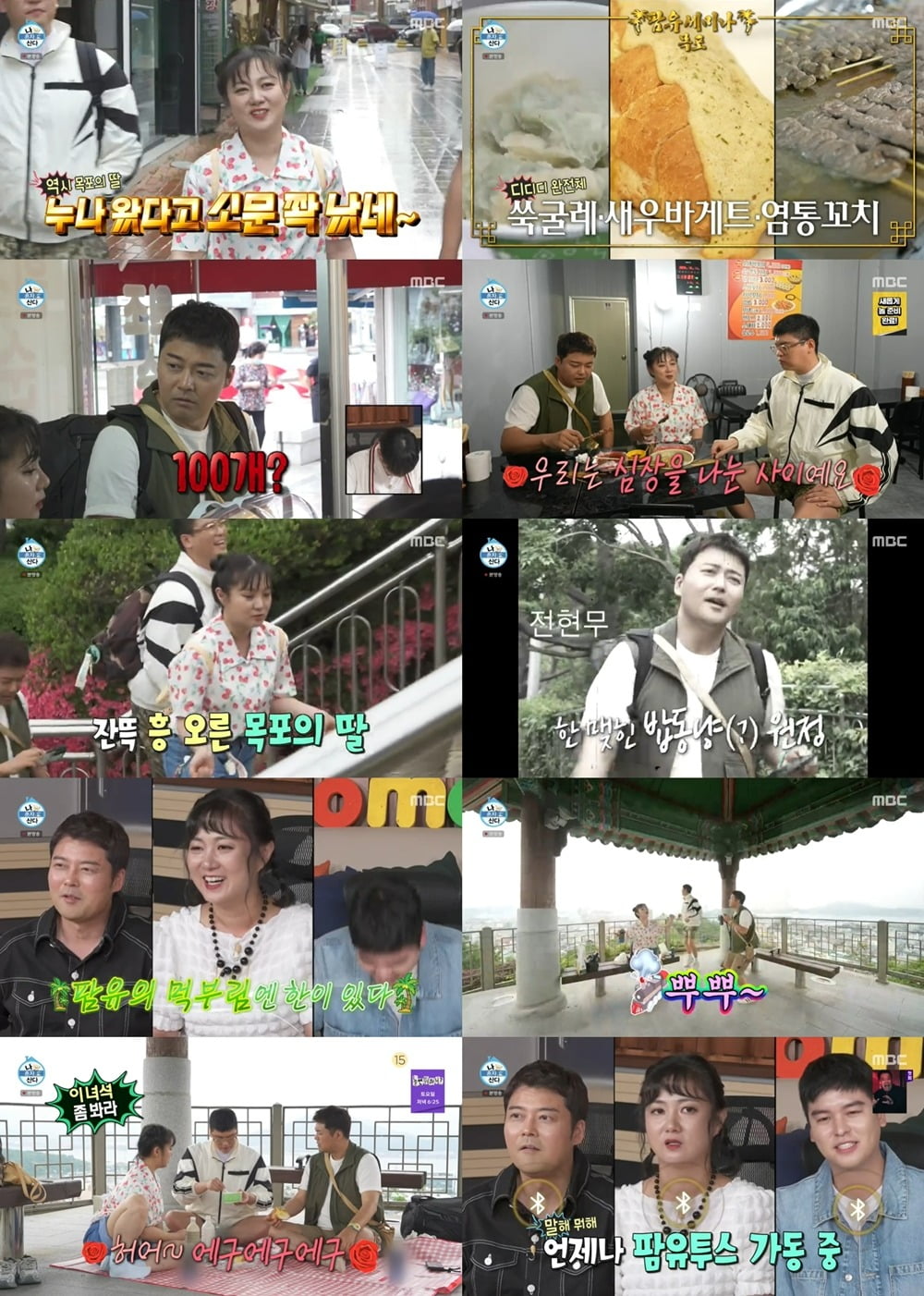사진=MBC  '나혼산' 방송 화면.