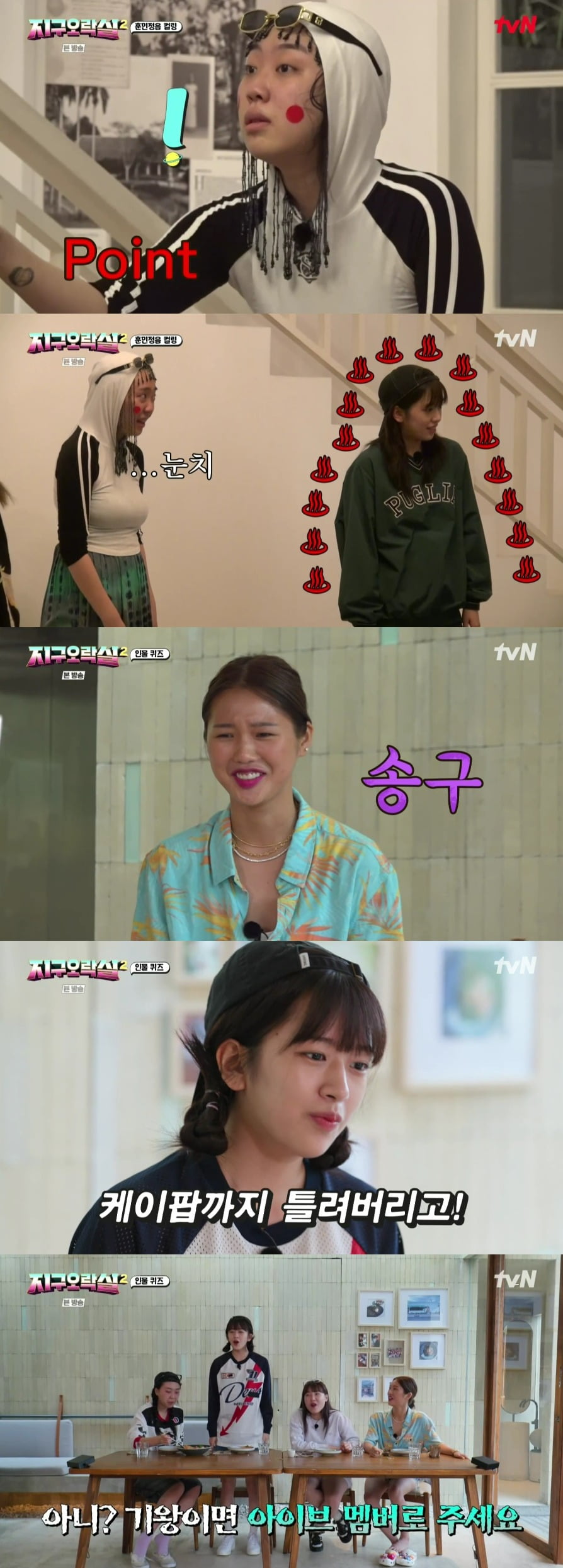 '지락실2' /사진제공=tvN