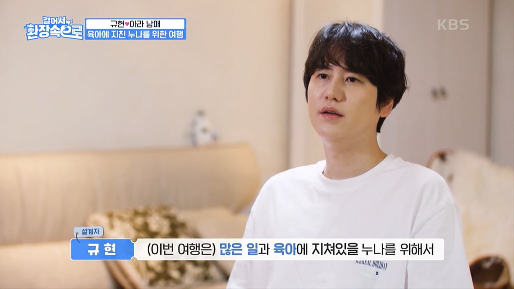 [종합] 규현, 19살에 당한 '생존율 20% 교통사고'…친누나 "살려만 달라고 기도"('걸환장')