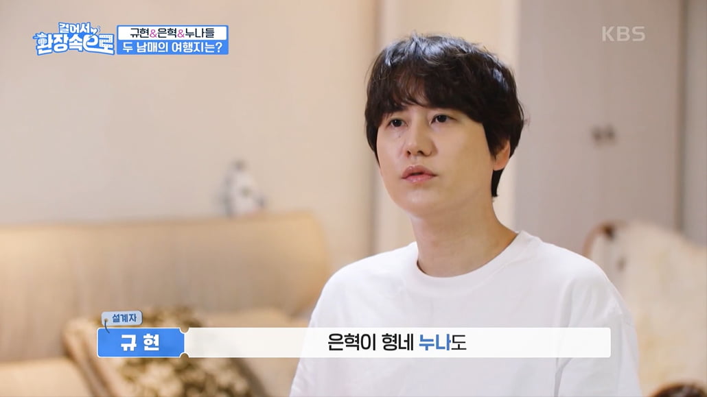 [종합] 규현, 19살에 당한 '생존율 20% 교통사고'…친누나 "살려만 달라고 기도"('걸환장')