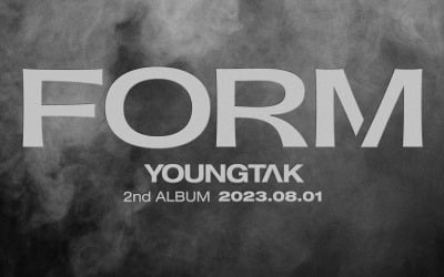 영탁, 8월 1일 정규 2집 'FORM' 발매…희뿌연 연기 '궁금증↑'