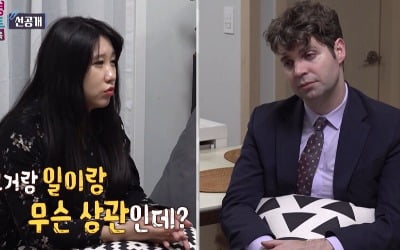 [종합] "'직업 20개' 남편, 나를 '비서'로 생각"…구혜원, ♥카를로스에 분노 폭발('결혼지옥')