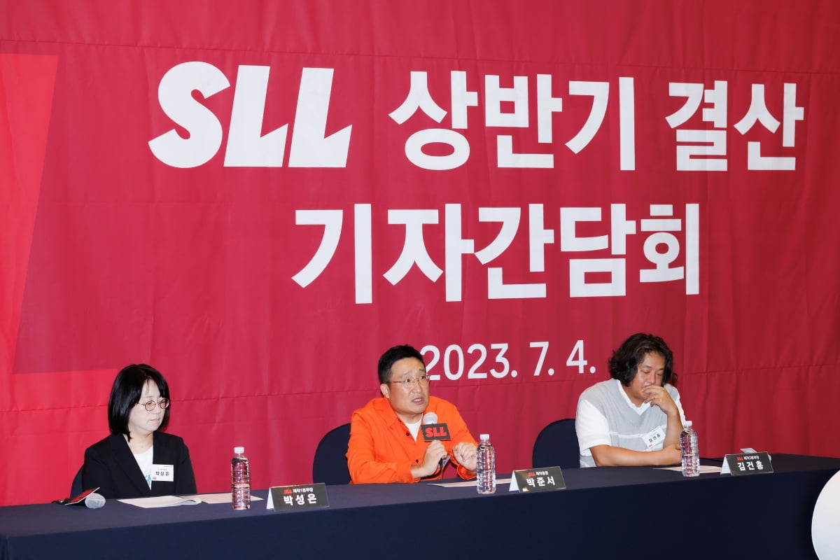 /사진제공=SLL