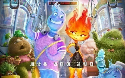강력한 입소문 '엘리멘탈' 17일째 1위 [TEN무비차트]