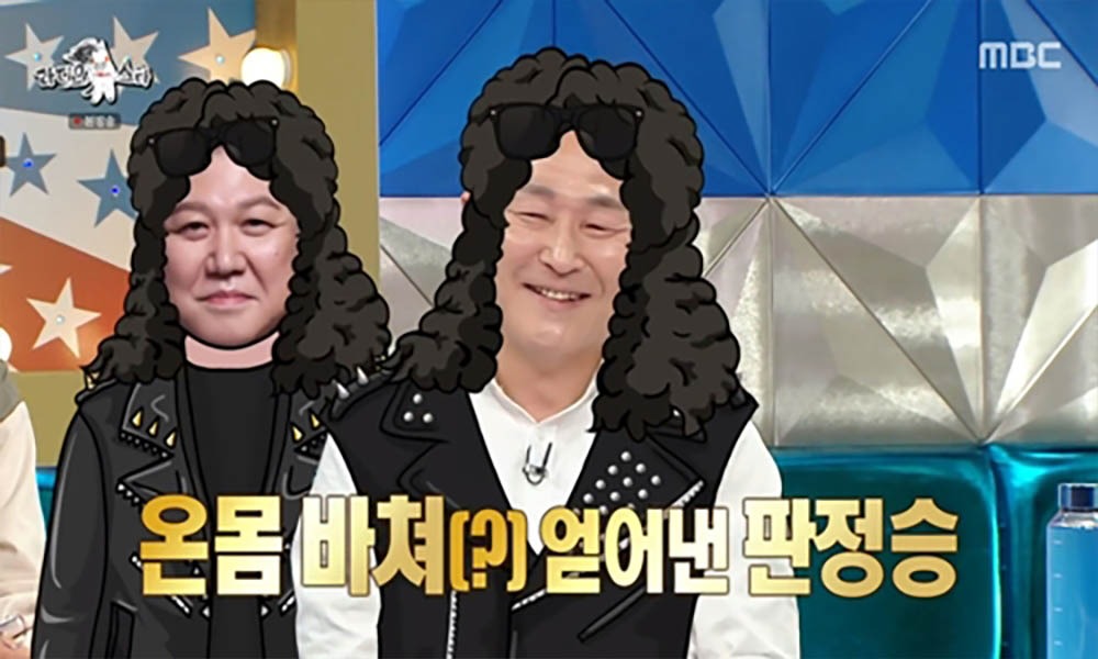 사진=MBC '라디오스타' 영상 캡처