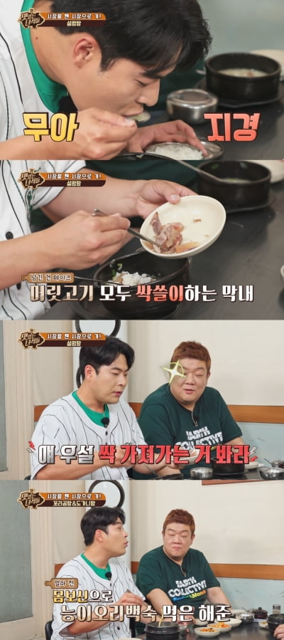 '맛있는 녀석들2' 케미가 왜 이래…유민상, '후배' 김해준에 버럭한 사연