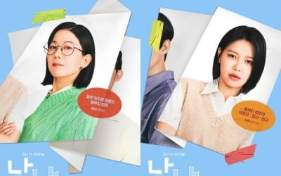 안재욱, 전혜진의 몇 번째 남자?…'남남' 포스터 공개