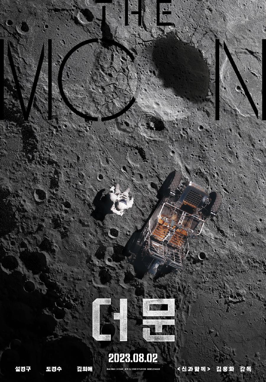 영화 '더 문' 공식 포스터. /사진제공=CJ ENM