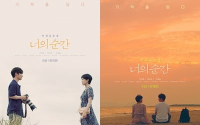 BIFAN 출품작 '너의 순간', 8월 개봉 확정…옥자연 출연 [공식]
