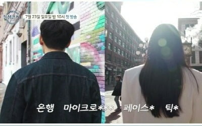 '돌싱글즈'4, NYU→미국 은행 재직…'고스펙' 출연자 대거 등장