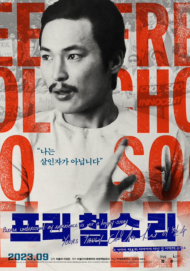 다큐멘터리 영화 '프리 철수 리' 공식 포스터. /사진제공=커넥트픽쳐스