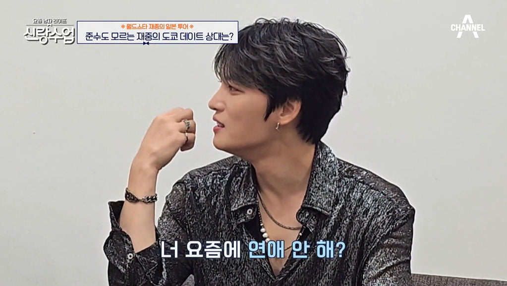 [종합] "요즘 연애 안 해?" 김재중, '대선배'와 일본 데이트…뜻밖의 상황에 당황('신랑수업')