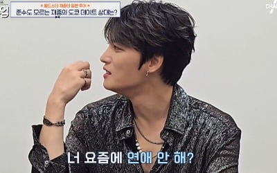 [종합] "요즘 연애 안 해?" 김재중, '대선배'와 일본 데이트…뜻밖의 상황에 당황('신랑수업')