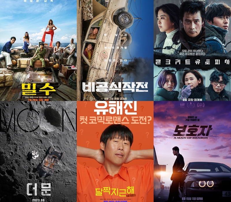 영화 '밀수', '비공식작전' ,'콘크리트 유토피아', '더 문', '달짝지근해:7510', '보호자' 공식 포스터. /사진제공(순서대로)=(주)NEW,㈜쇼박스,롯데엔터테인먼트,CJ ENM,㈜마인드마크,에이스메이커무비웍스